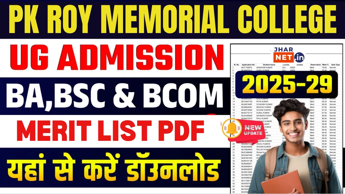 PK Roy Memorial College Dhanbad Merit List 2025