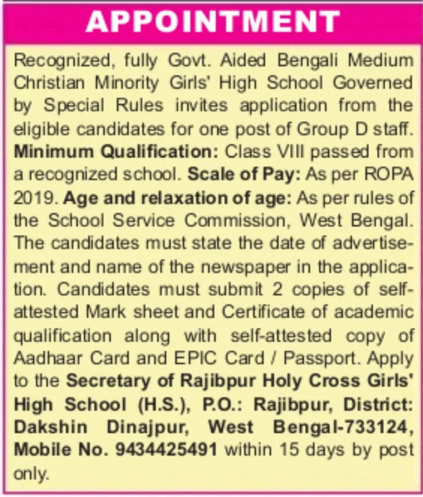 Rajibpur Holy Cross Girls' High School Group D Bharti 2025