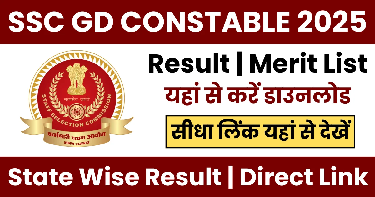 SSC GD Result 2025 Constable Cutoff