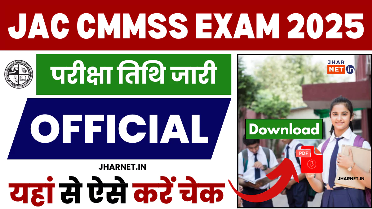 Jharkhand Mukhyamantri Medha Scholarship Exam 2025