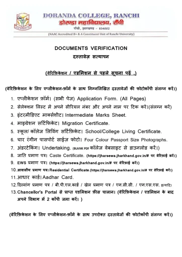 Required Documents for Doranda College Ranchi Admission 2025