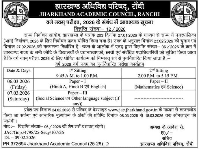 JAC 9th Class Time Table 2026 PDF
