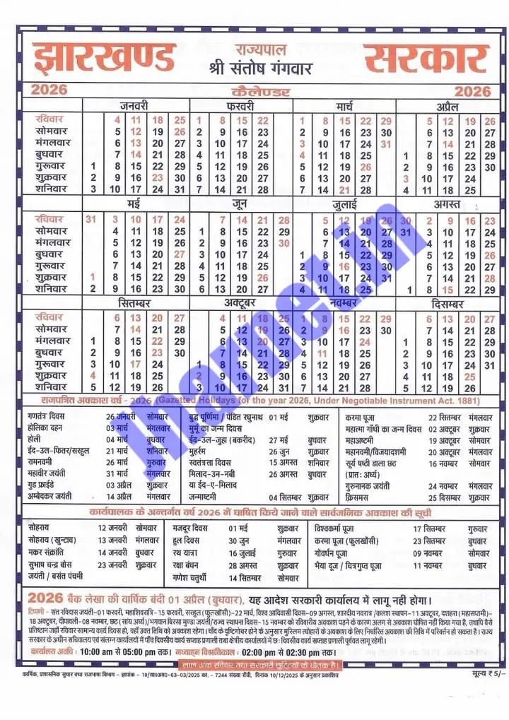 Jharkhand New Calendar 2026 PDF