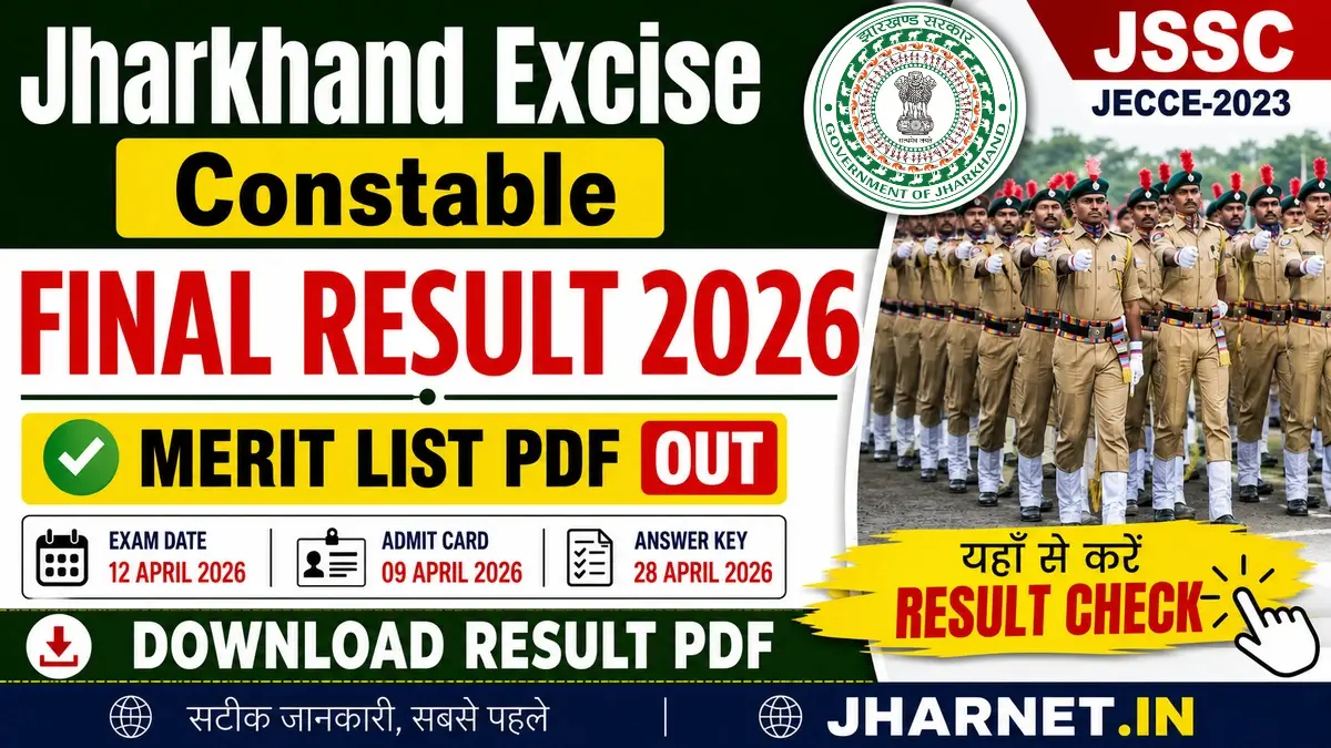 JSSC Utpad Sipahi Final Result 2026 PDF