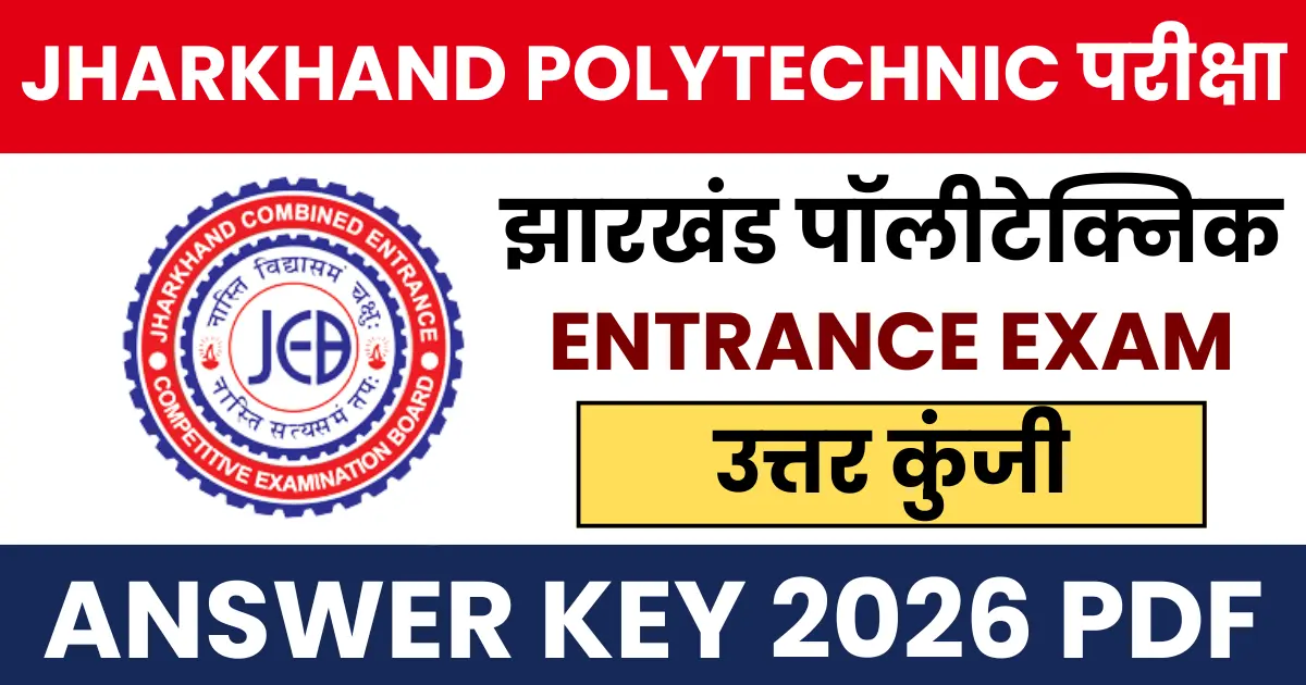 Jharkhand Polytechnic Answer Key 2026 PDF