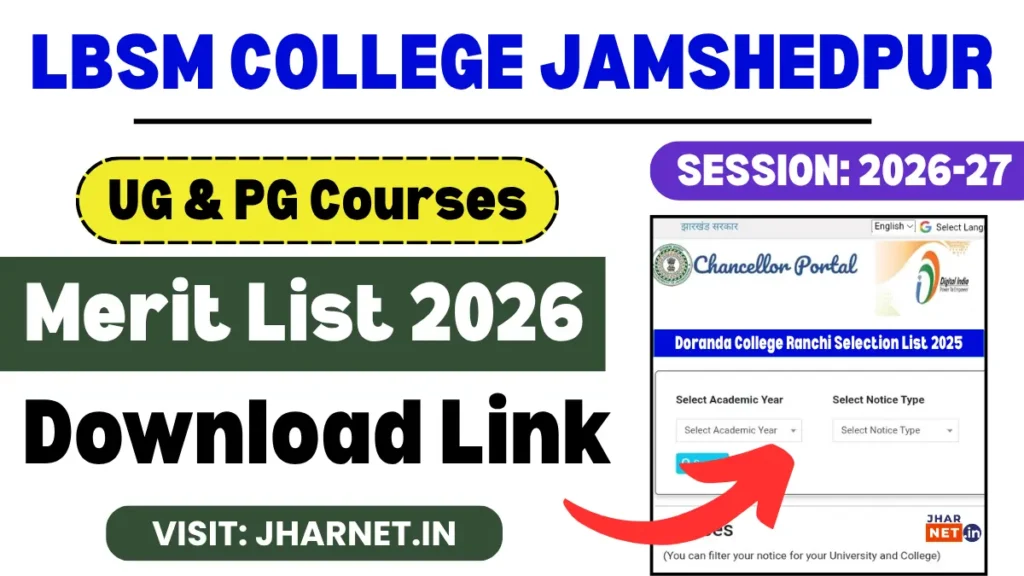 LBSM College Jamshedpur Merit List 2026