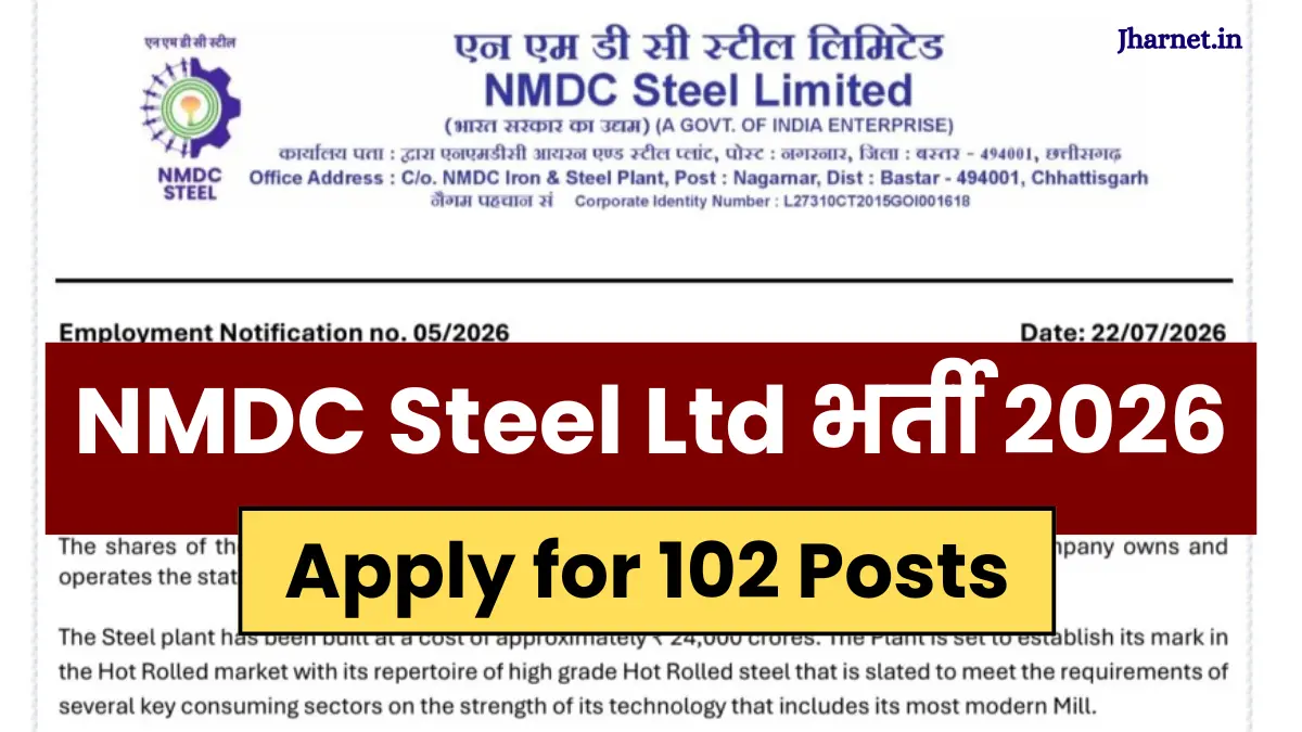 NMDC Trainee Recruitment 2026 Notification