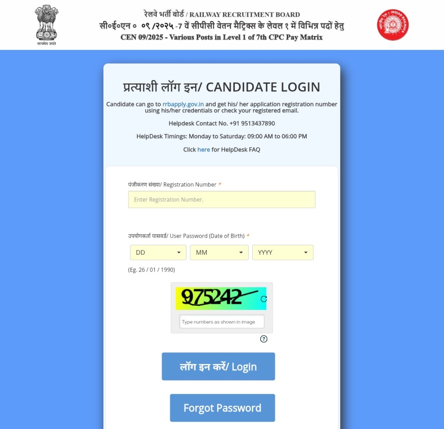 RRB Railway Group D Hall Ticket 2026 Download