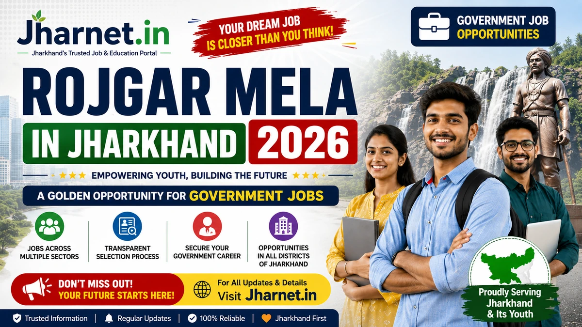 Rojgar Mela Bharti Jharkhand 2026